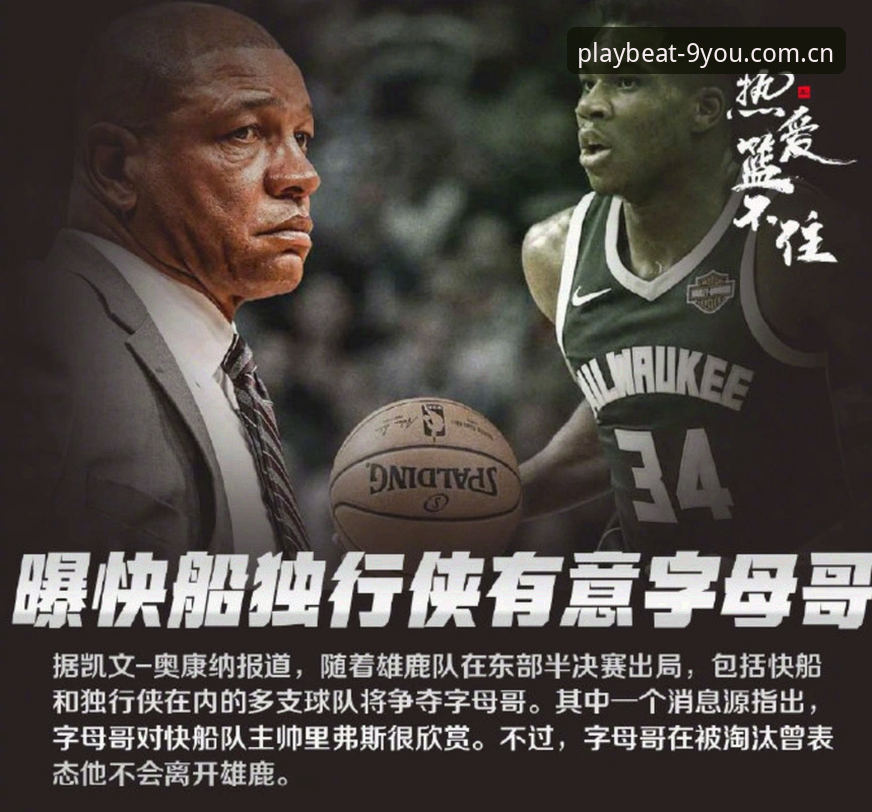 骑士交易字母哥操作教程：从流言到现实，看懂管理层精算逻辑