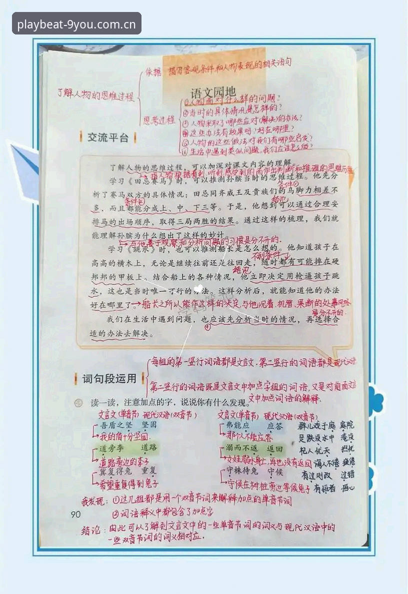 五年版主经验谈：YECU更新日志常见问题解读与实战心得