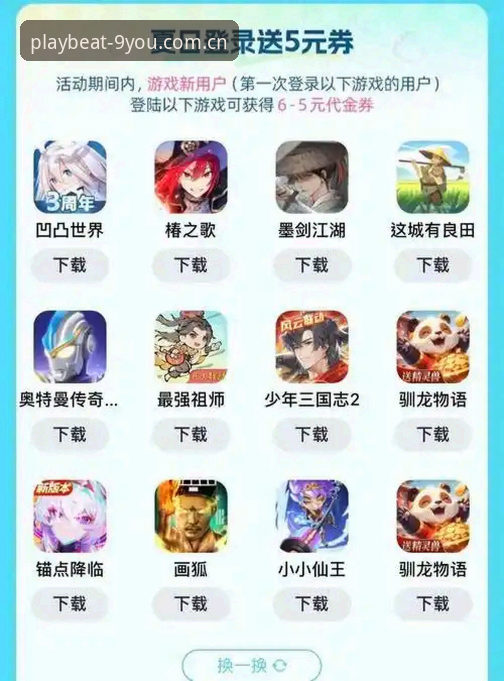 九游APP苹果下载通道最新版v2.1.0上线，海外玩家实测三天没掉线